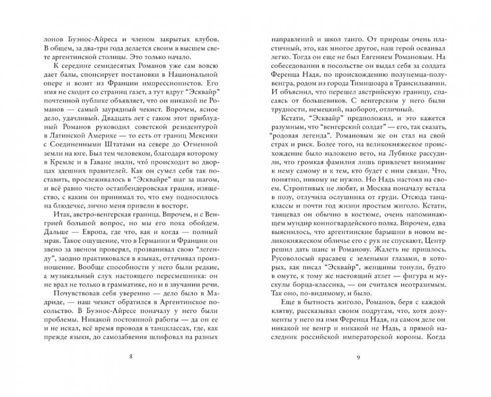 Царство Агамемнона фото книги 5