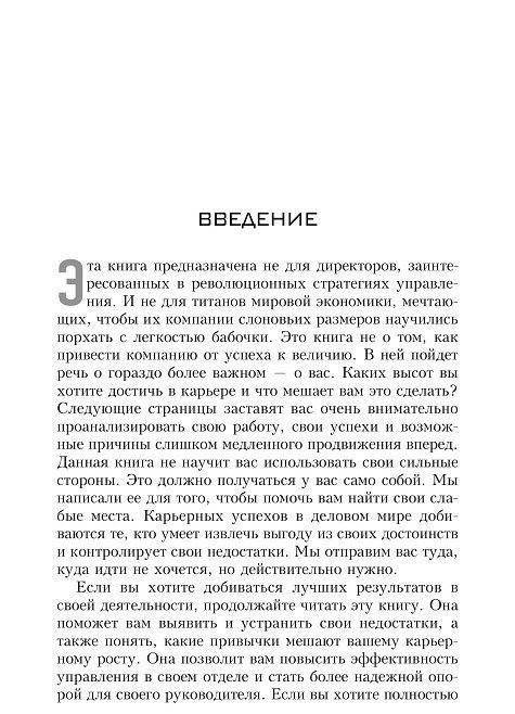 Попрощайтесь со своими минусами фото книги 7