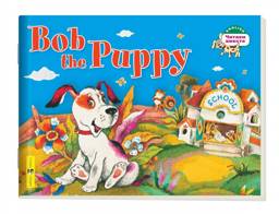 1 уровень. Щенок Боб. Bob the Puppy (на английском языке) | Level 1: Bob the Puppy