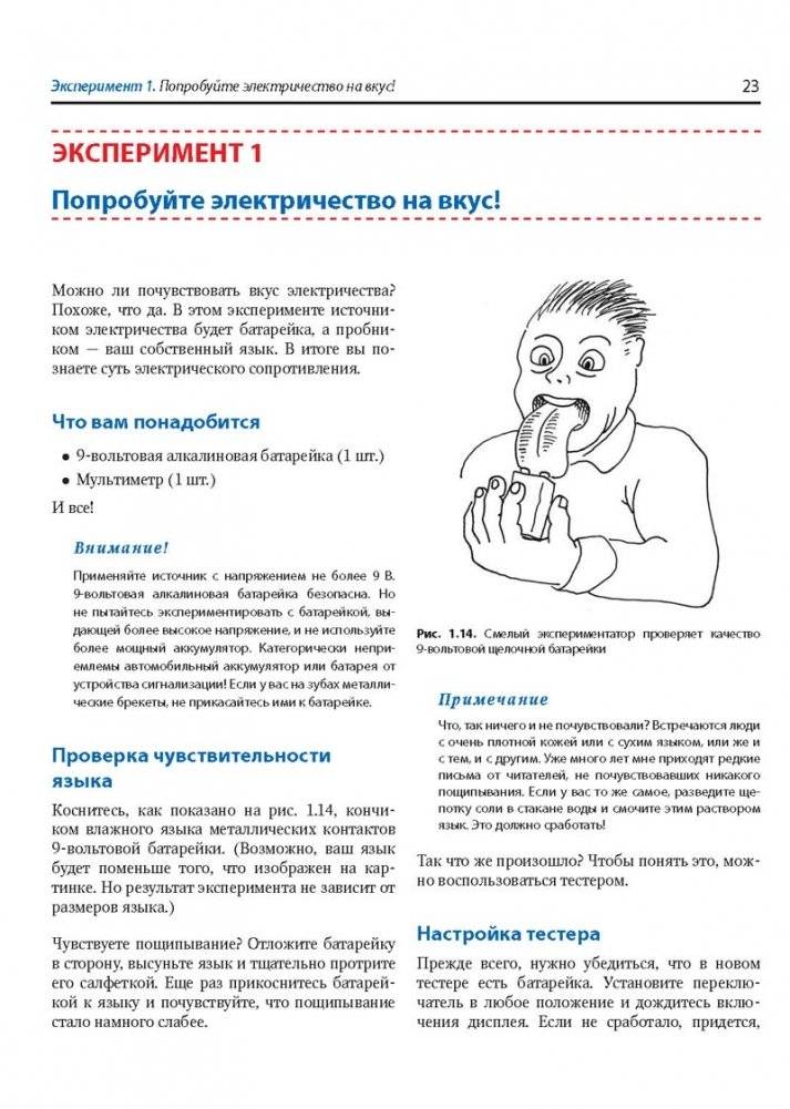 Электроника для начинающих 3.0. Большой набор + КНИГА фото книги 2