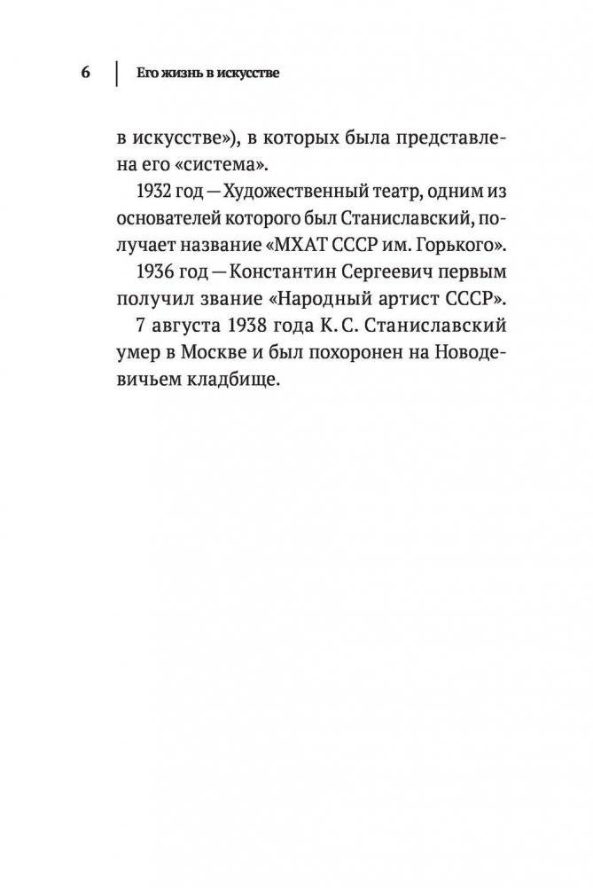 Работа над собой в творческом процессе воплощения фото книги 7