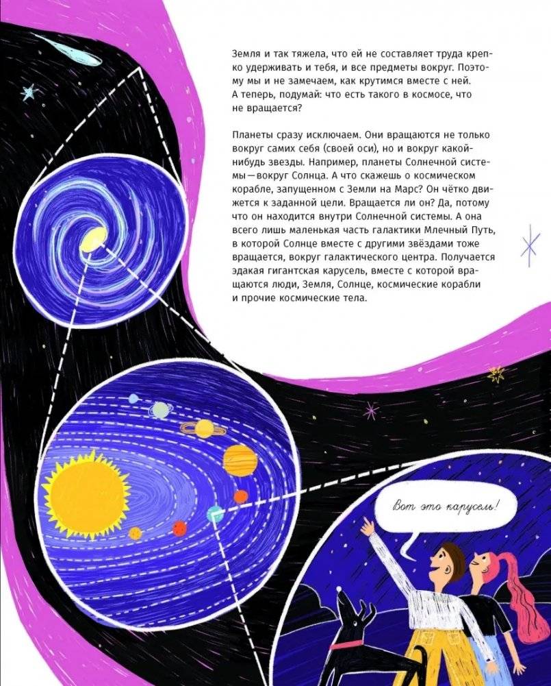 118 элементов, или Как люди, созданные из клеток, разобрались в мире, созданном из атомов фото книги 4