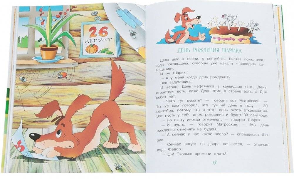 Маленькие сказки фото книги 2