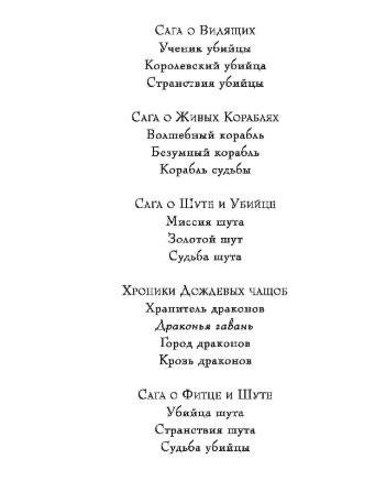 Хроники Дождевых чащоб. Книга 1. Хранитель драконов фото книги 3