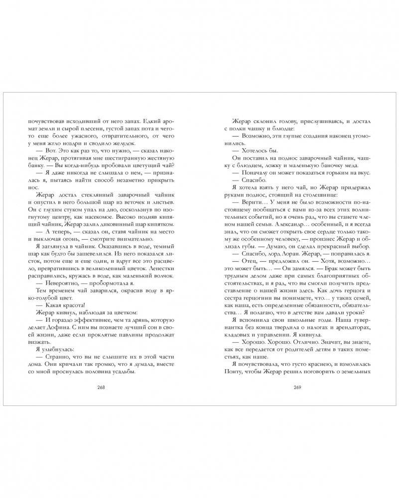 #trendbooks_magic. "Дом корней и руин" с мерчом фото книги 5