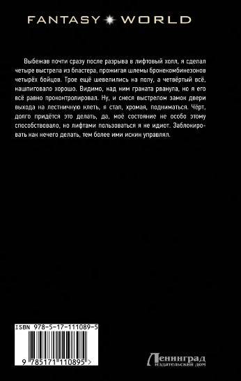 Прорицатель фото книги 2