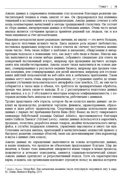 SQL для анализа данных фото книги 15