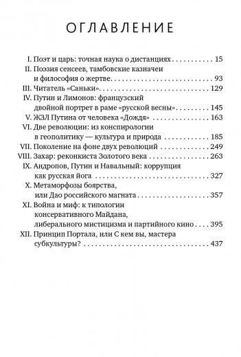 Вежливый герой фото книги 2