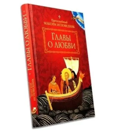 Главы о любви фото книги