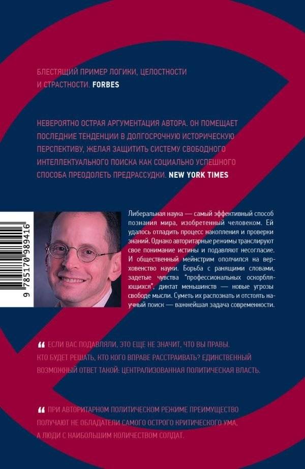 Добрые инквизиторы фото книги 2