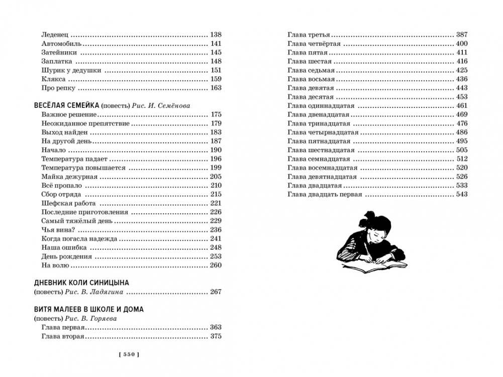 Фантазёры. Весёлые рассказы и повести фото книги 10