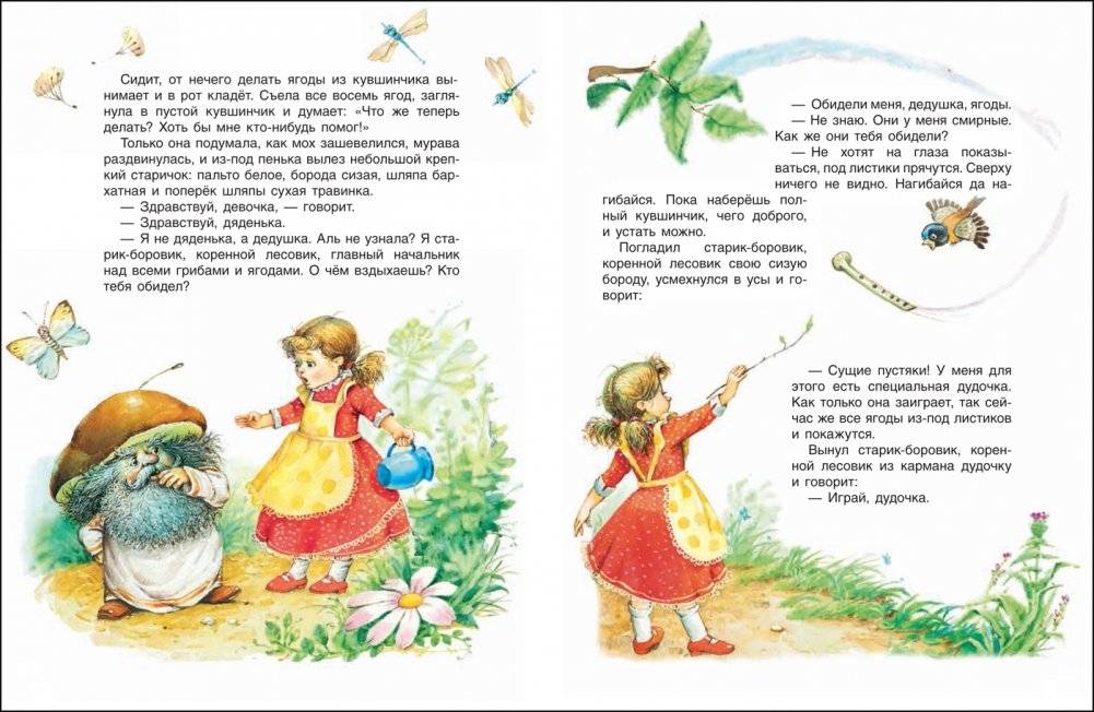 Мамины сказки фото книги 2