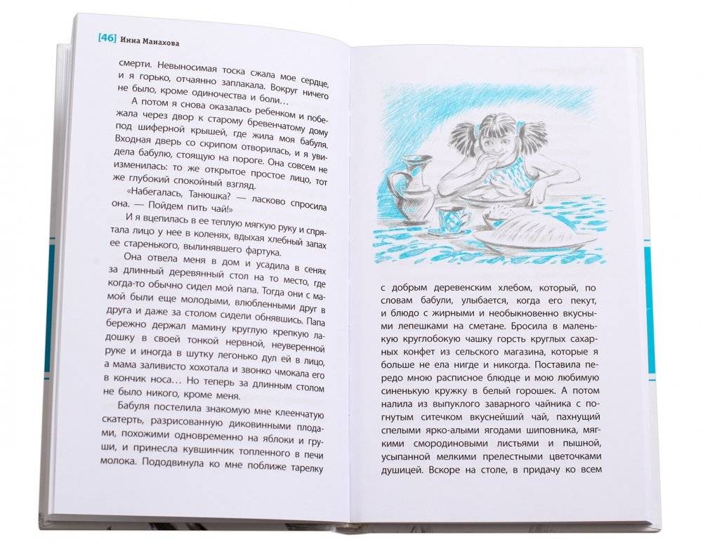 Монолог фото книги 2