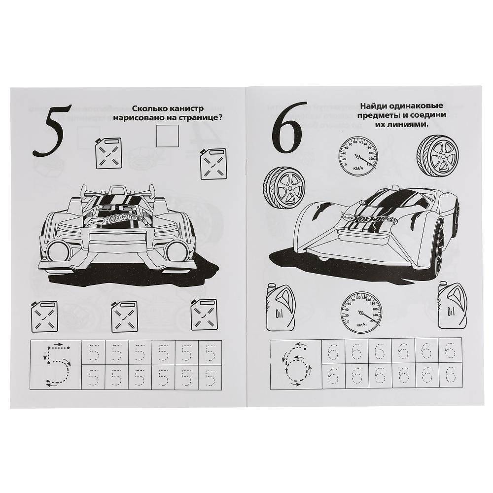 Учим цифры. Хот Вилз фото книги 2