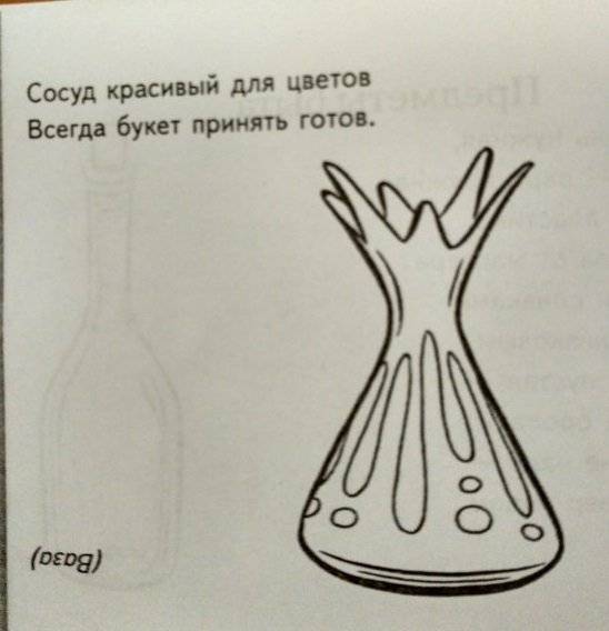 Загадки о посуде фото книги 3