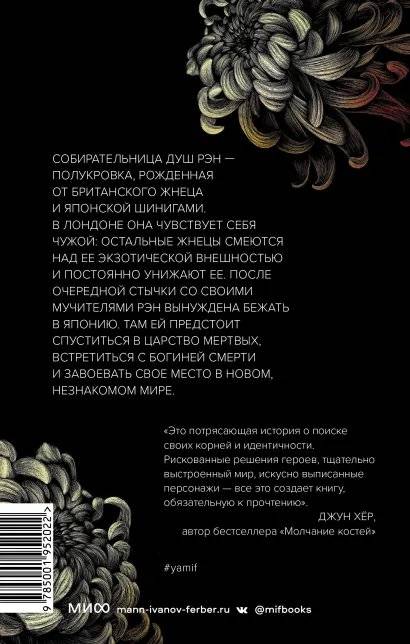 Ночь шинигами фото книги 3