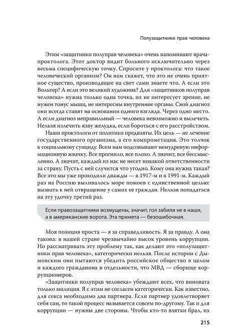 Спасение доллара - война фото книги 6