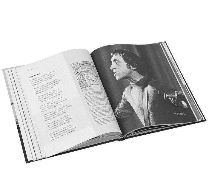 Летела жизнь в плохом автомобиле... Иллюстрированное собрание сочинений. Том 3 (+ Audio CD) фото книги 4