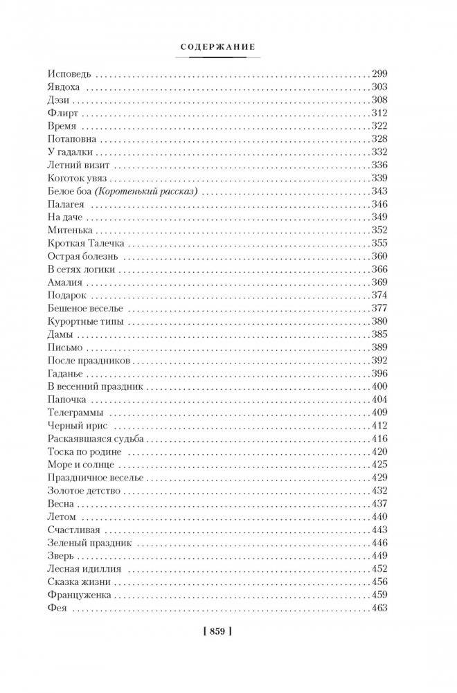 Тонкая психология. Юмористические рассказы фото книги 4