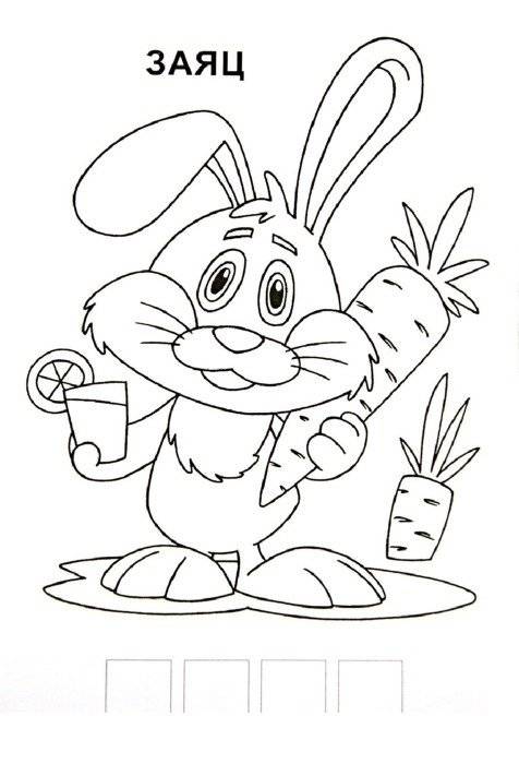 Мишка. Веселые буквы-наклейки. Раскраска с наклейками фото книги 2