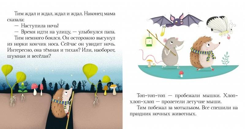 Засыпай, малыш фото книги 6