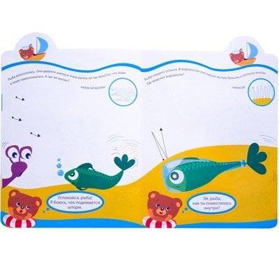 Я хочу нарисовать сказку. Веселые друзья фото книги 2