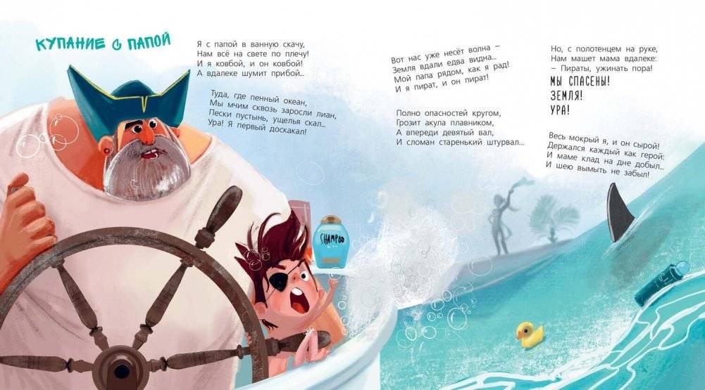 Мы с папой – заодно! фото книги 3