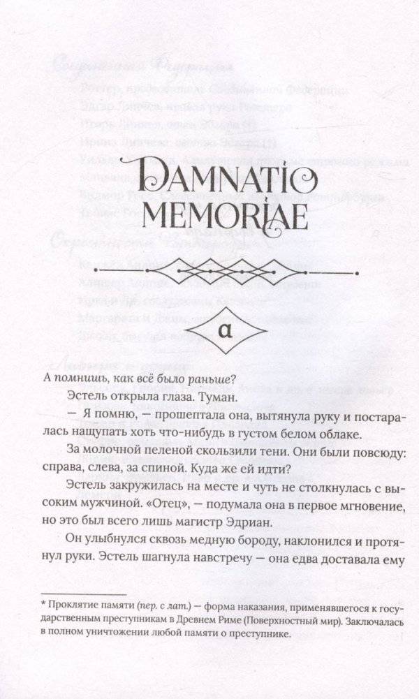 Флориендейл. Одна из них (Полынь) фото книги 3