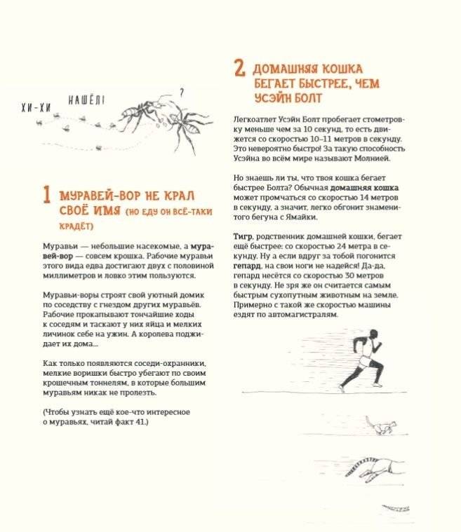 Может ли жираф облизать свои уши? И ещё 319 вопросов о мире вокруг фото книги 5