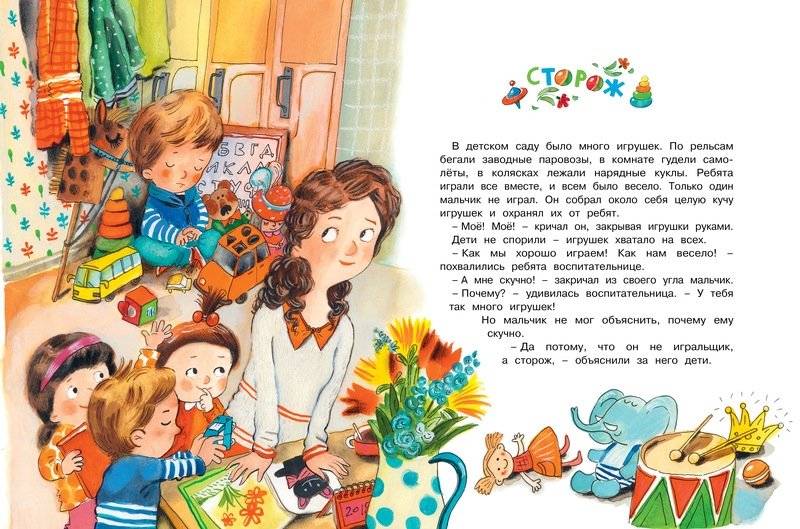 Волшебное слово фото книги 8