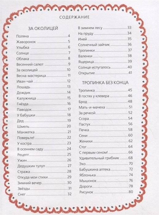 В реке купались облака фото книги 2