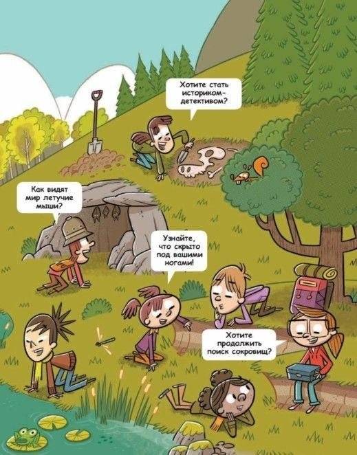 Опыты и эксперименты на каждый день фото книги 5