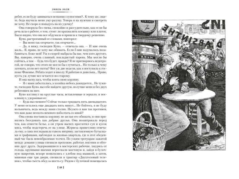 Западня. Творчество фото книги 4