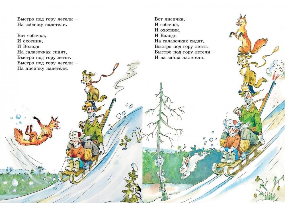 Иван Иваныч Самовар фото книги 6