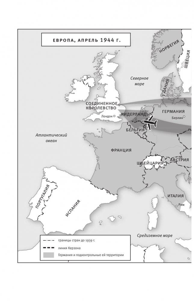 Забытые бастарды Восточного фронта фото книги 13