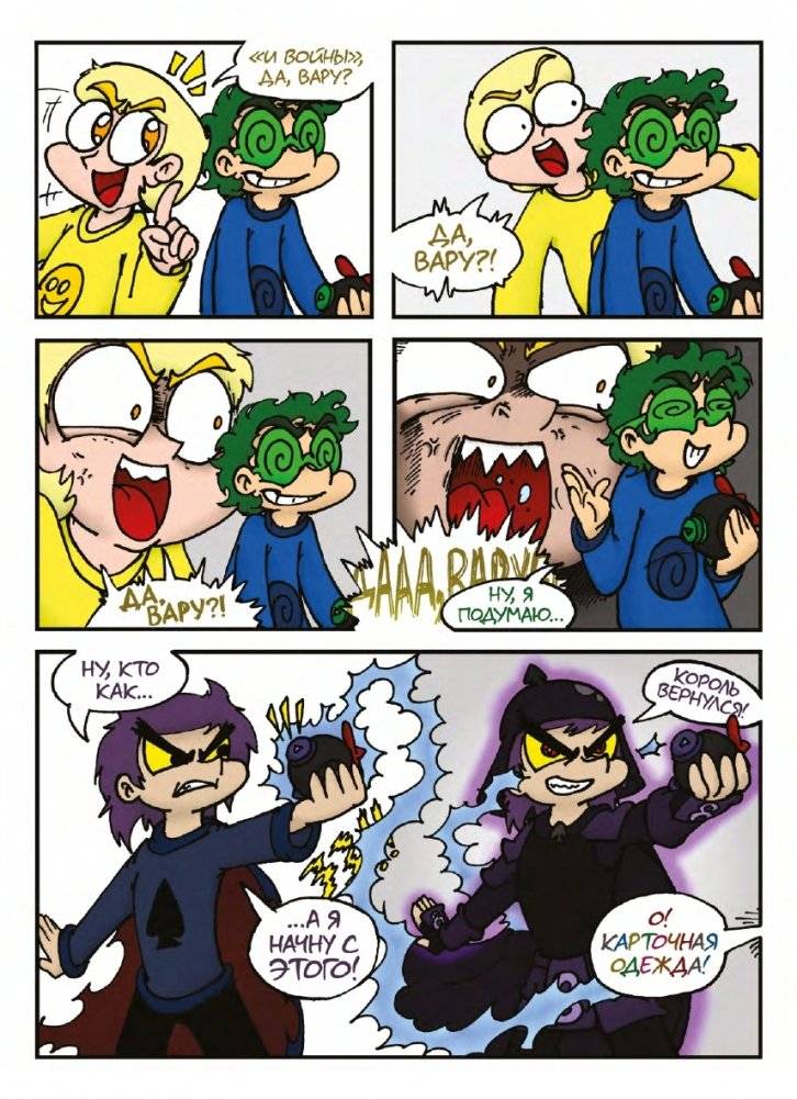 Земля Королей. Трефовый том фото книги 3