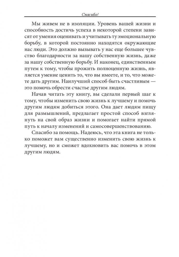 Заметки друга фото книги 7