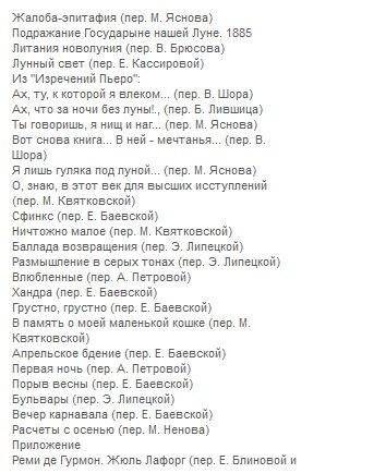 Стихотворения и проза. Избранные произведения фото книги 3