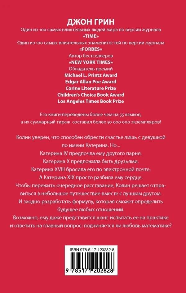 Многочисленные Катерины фото книги 2