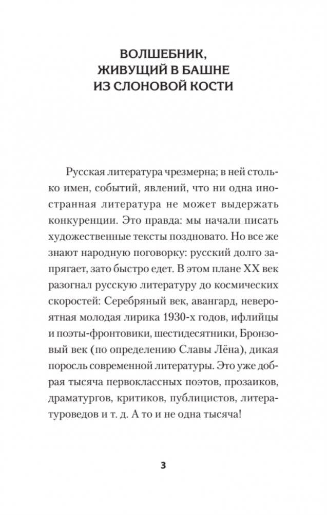 Богомол. Книга стихотворений 2021–2023 годов фото книги 2