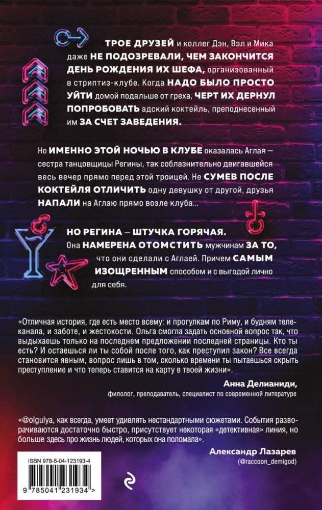 Другая сестра фото книги 2