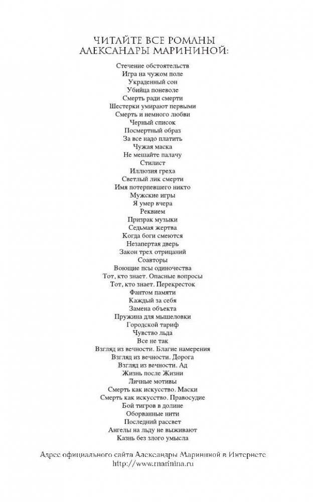 Смерть и немного любви фото книги 3