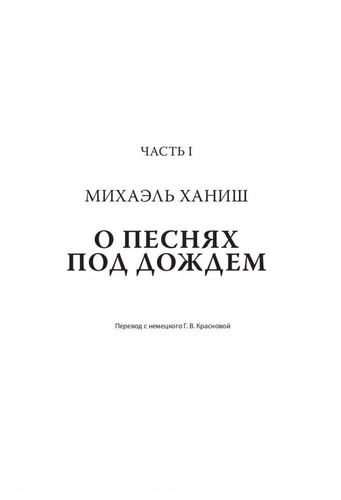 Мюзиклы. Знаменитые и легендарные фото книги 8