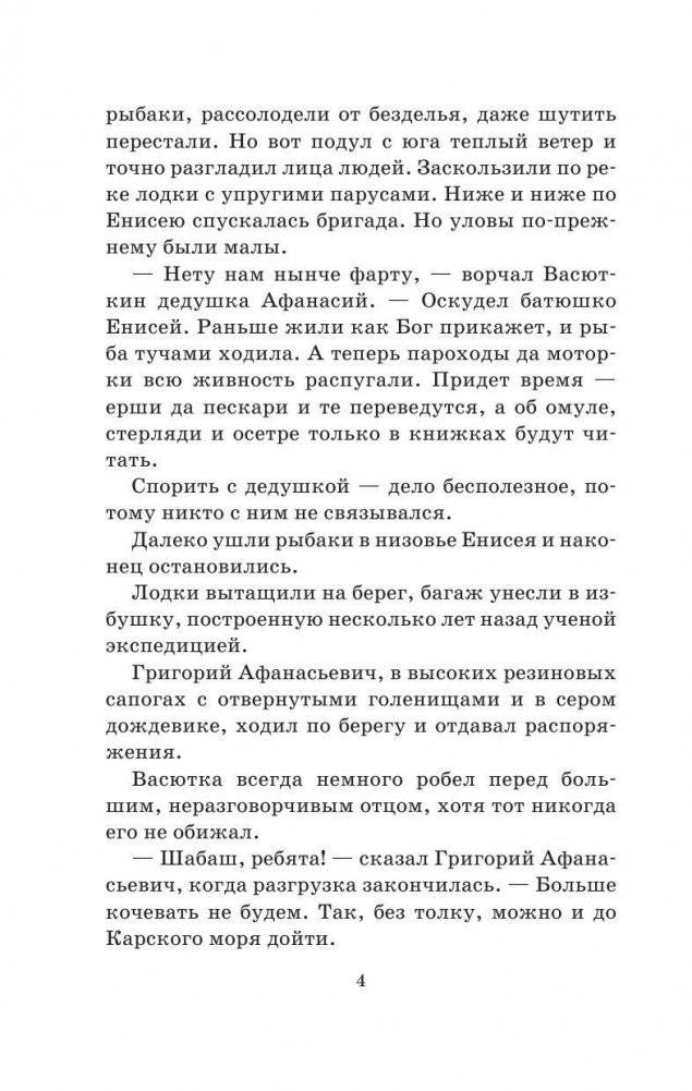 Лучшие рассказы для детей фото книги 5