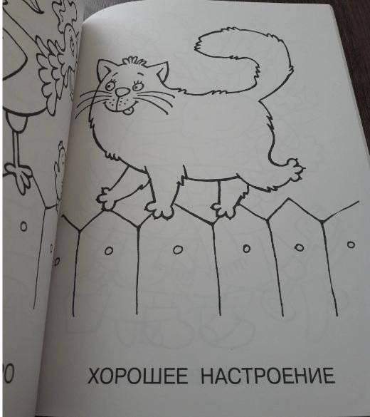 Большая книга раскрасок для малышей фото книги 8