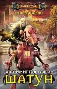 Шатун фото книги