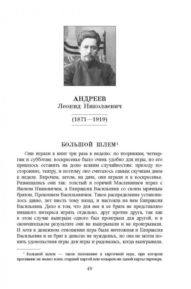 Сборник прозаических произведений для дополнительного чтения в 11 классе фото книги 3