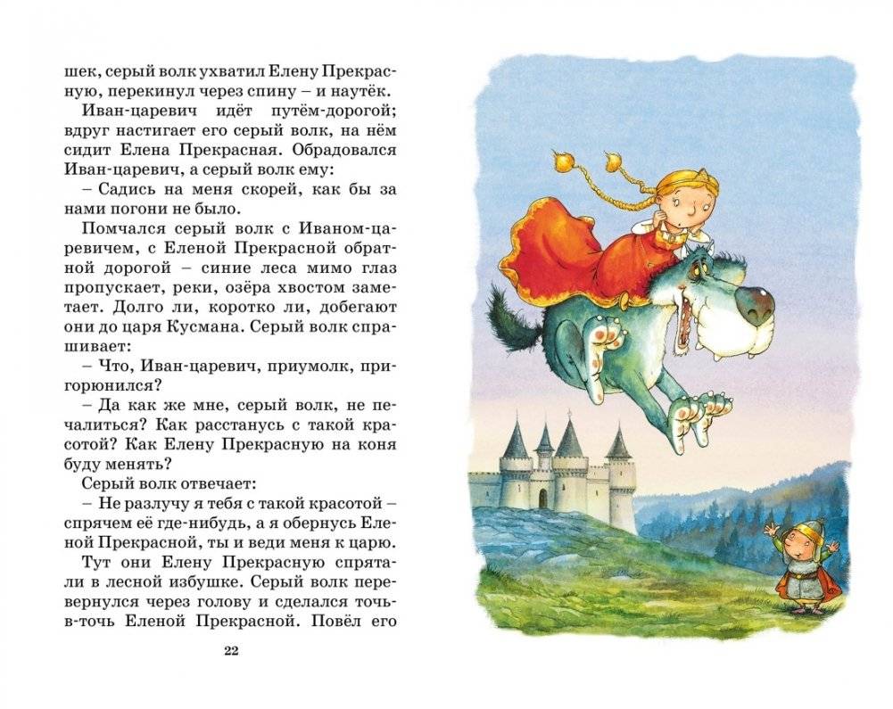 Царевна-лягушка. Русские народные сказки фото книги 5