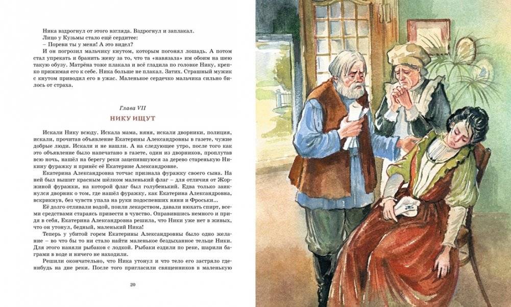 Дом шалунов фото книги 4