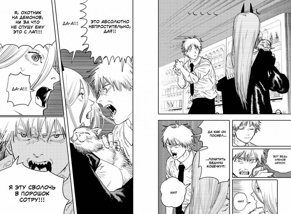 Человек-бензопила. Книга 1. Пес и бензопила. Бензопила против нетопыря фото книги 5